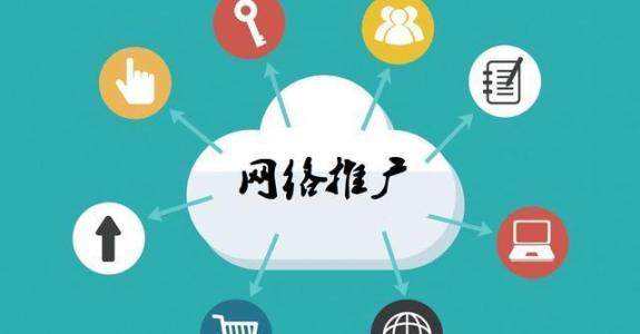 于田传统企业做网络推广应该要明白这3个重要问题